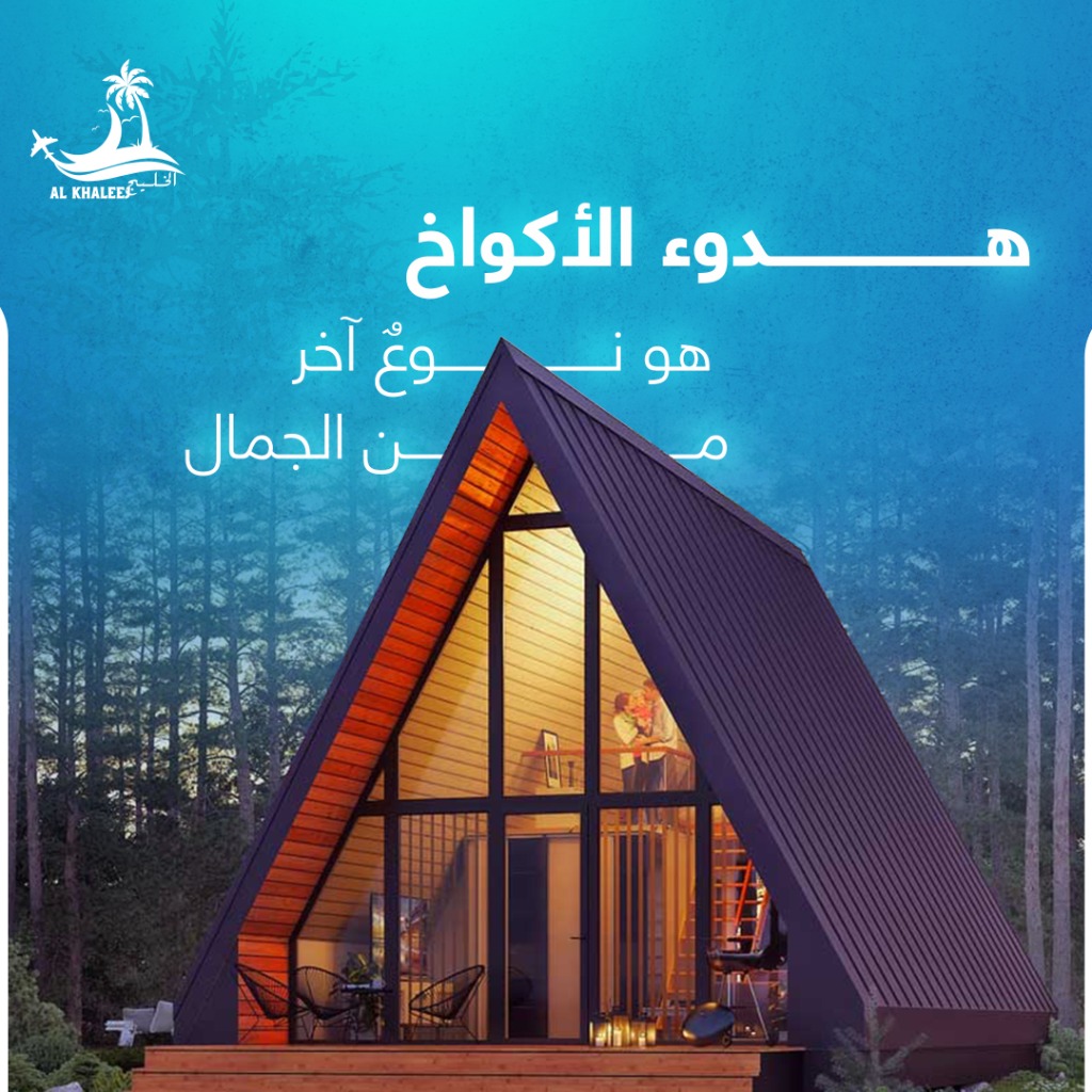 Al Khaleef Chalet Real Estate