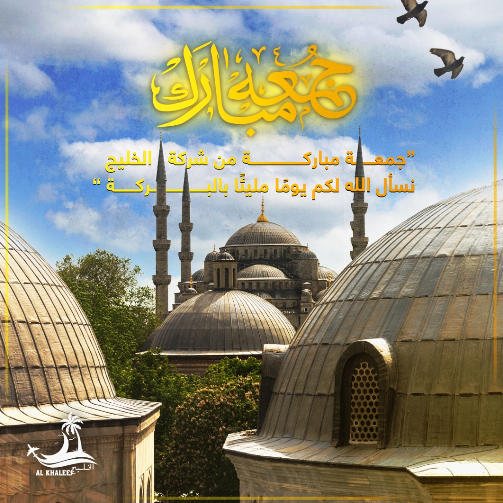 Al Khaleef Blessed Friday