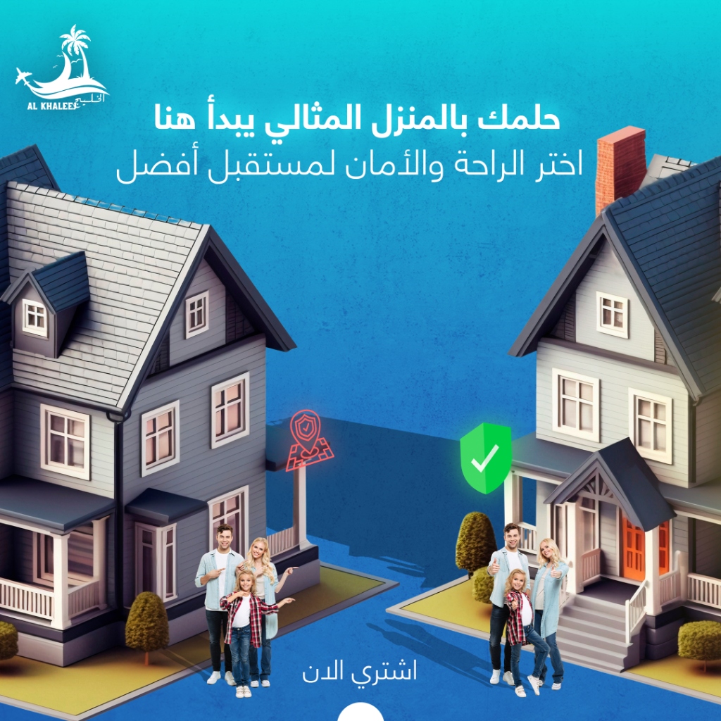 Al Khaleef Real Estate Dream Home