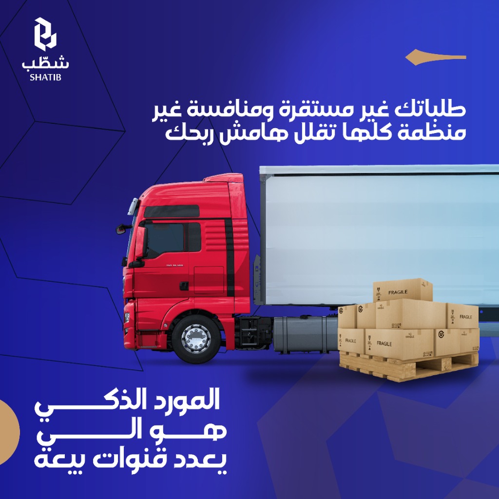 SHATIB Logistics Transport