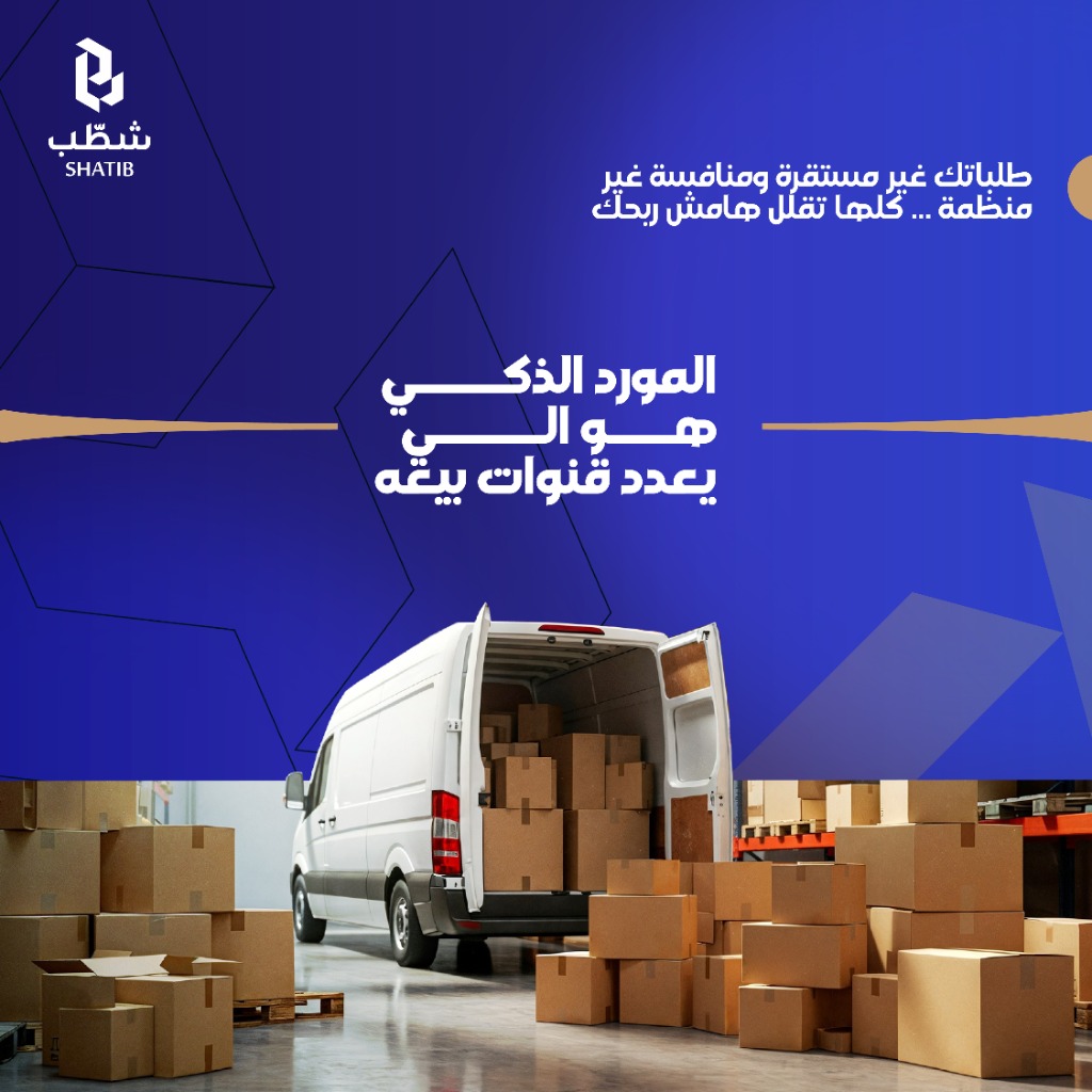SHATIB Social Media Design
